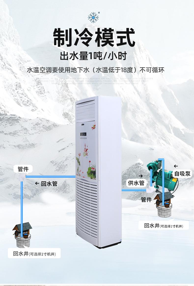 2---5匹荷塘月色柜机_08.jpg
