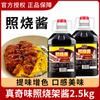 Salsa teriyaki comercial 5kg salsa teriyaki estilo japonés muslos de pollo teriyaki arroz con anguila albóndigas de pulpo barbacoa salsa mixta para arroz