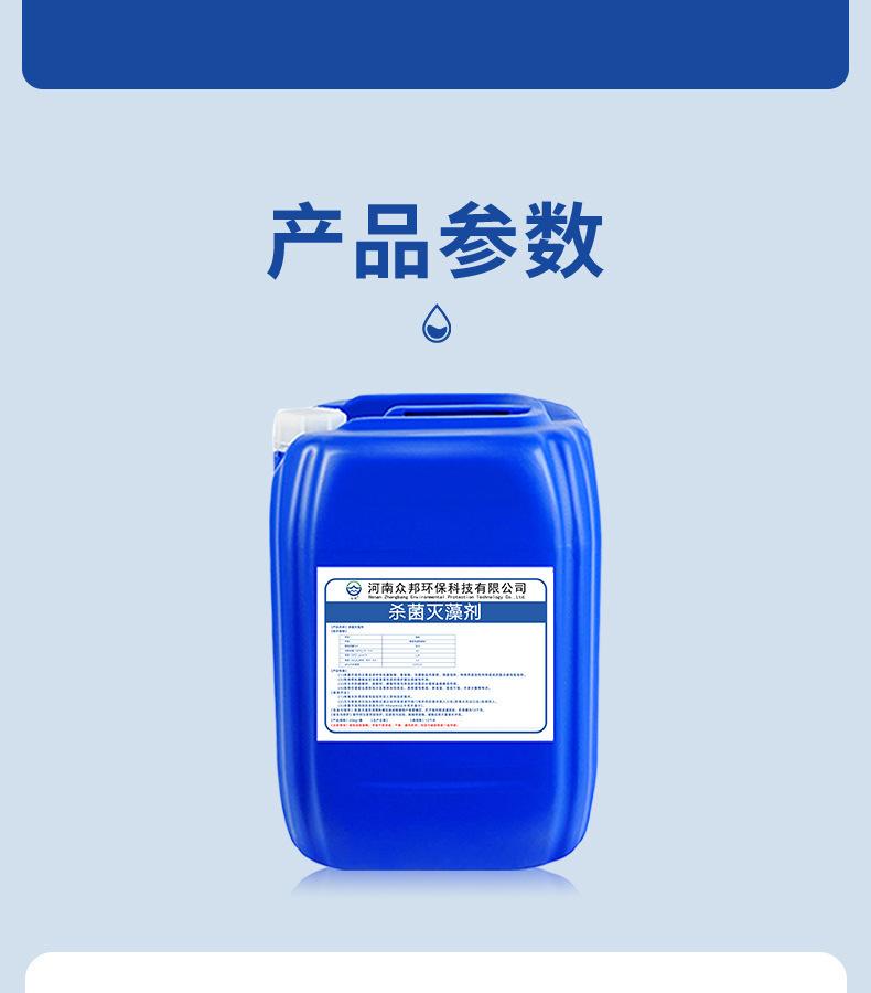 杀菌灭藻剂详情页_03.jpg