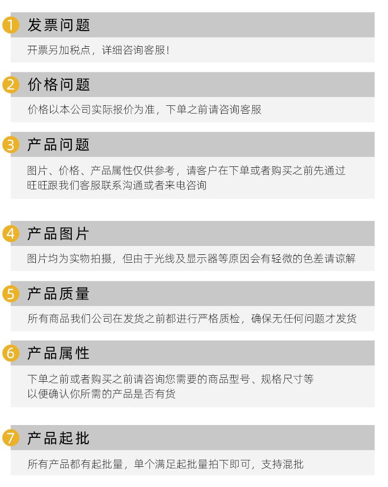 买家须知.jpg