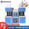 Máquina de sopro semi-automática para garrafas plásticas de pequena capacidade 3L saída dupla PET pequena máquina de sopro máquina de sopro para garrafas de água mineral