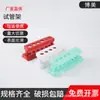 Estante para tubos de ensayo Bomei de 6 orificios de plástico ABS con tubos de ensayo de plástico equipo experimental de agua de arcoíris para niños