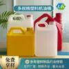 Spot do Fabricante Tambor Plástico de 2,5 Litros Tambor de Álcool Desinfetante Pe Tambor de Embalagem Líquida Tambor Plástico de Ureia para Líquido Químico