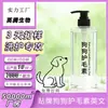 Productos para el Cuidado del Pelo de Perro Transfronterizos, Reparación con Queratina, Productos para el Cuidado del Pelo Seco y Encrespado de Mascotas, Procesamiento OEM y Personalización