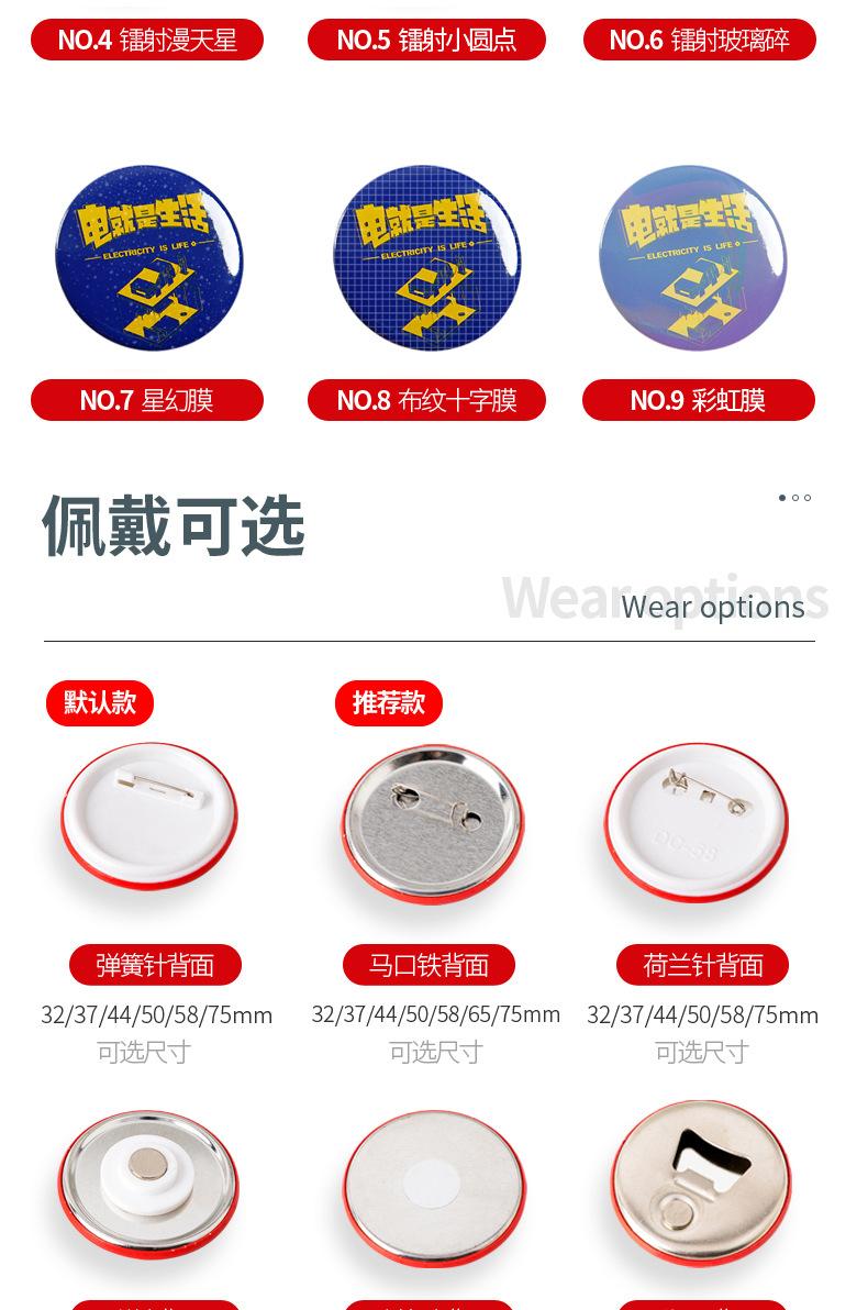 马口铁徽章详情页3_09.jpg