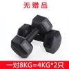 Halteres Equipamento de Fitness Masculino casa dormitório de meninos estudantes Crianças sólido meninas 5kg um par de halter revestido