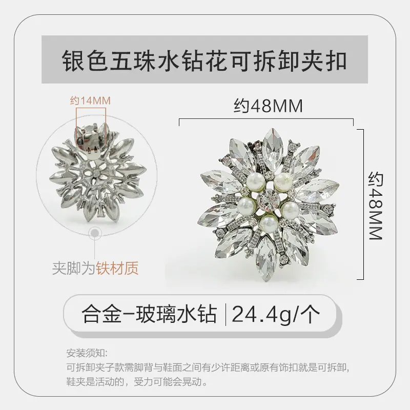 银色五珠水钻花可拆卸夹扣.jpg