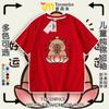 Camiseta Fofa de Capivara Algodão Manga Curta para Meninos e Meninas, Pequeno, Médio e Grande Infantil, Capivara Manga Meia