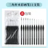 Yihuale Na801-Sl Pincel de Haste Triangular Gancho Linha Caneta Caneta de Puxar Linha Conjunto de 11 Pincéis Caneta de Pintura Colorida Caneta Pintada à Mão