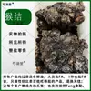 Nó de Macaco Matéria-Prima Herbal Gordura do Espírito Sangrento Autêntico Montanha Profunda Tibetana Selvagem Alta Cristalinidade Produtos Selecionados Macaco Jie Wu Yuan Jie
