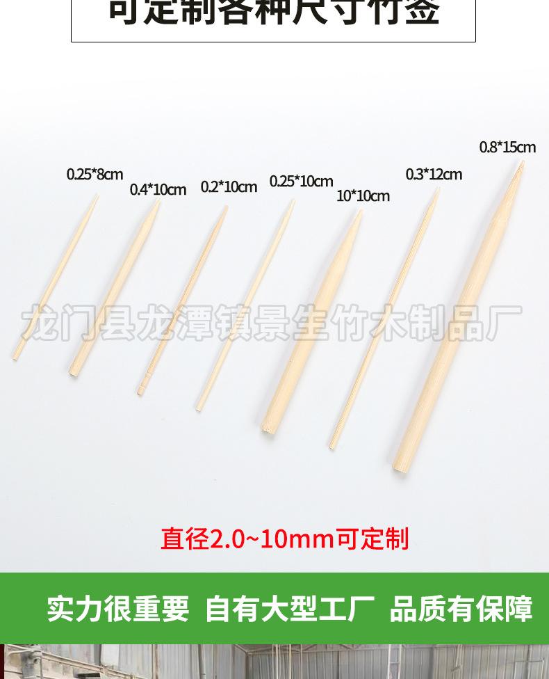 竹签详情页_04.jpg