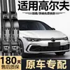 Adecuado para limpiaparabrisas originales Volkswagen Golf 7, limpiaparabrisas sin marco originales Golf 6 y 7 delantero y trasero