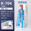 Kraft 704 versão chinesa e inglesa/704B tubo alumínio-plástico isolamento à prova d'água alta e baixa temperatura selante de silicone RTV