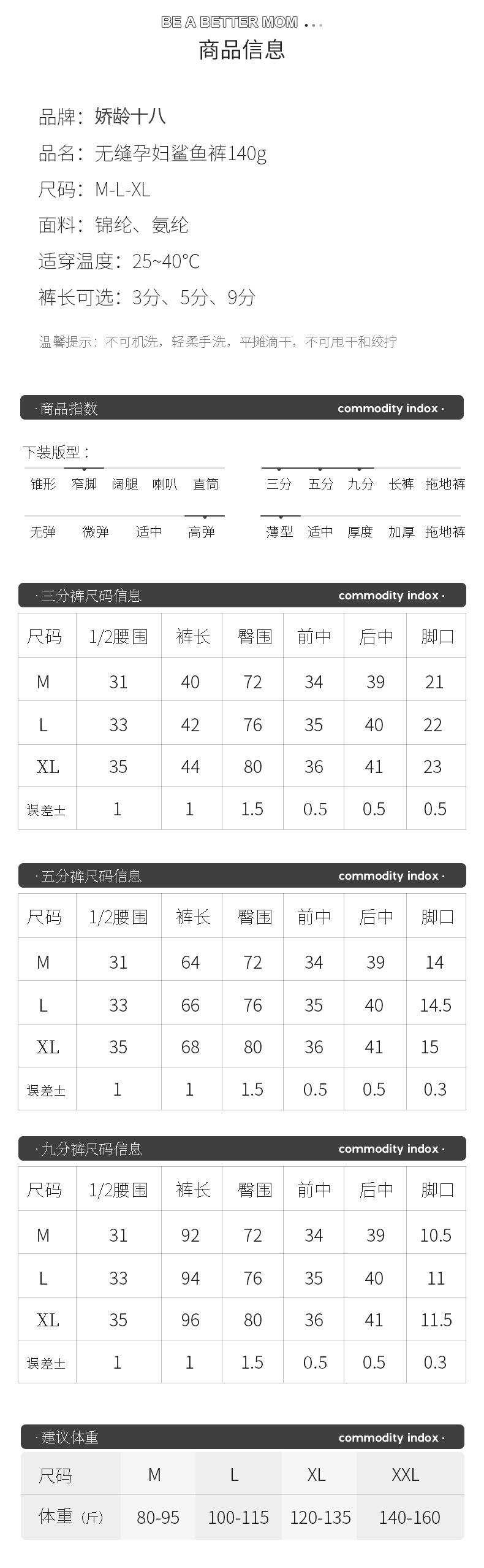 尺码