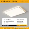 Lámpara de Sala de Estar de Espectro Completo 2026 Modelo Nuevo Lámpara de Techo para Protección Ocular Lámpara de Dormitorio Simple Moderna Lámpara Inteligente para Toda la Casa Súper Brillante