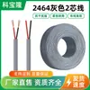 Cable Gris 2464 de Dos Conductores con Cubierta para Sobre-Polvo, Cable con Núcleo Rojo y Blanco de PVC, Cable de Alimentación DC, Cable Señal Enrollado de Acero Recubierto de Cobre