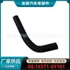16571-0Y101 Es Adecuado para Toyota Yaris Coche Tanque de Agua Radiador Manguera Superior de Goma 16571-0Y100