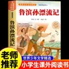 Robinson Crusoé: uma Seleção de Livros de Leitura Extracurricular para Crianças e Jovens, Guia de Leitura Recomendada para Alunos do Ensino Fundamental por Autores Renomados