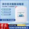 Desinfetante de Ácido Hipocloroso Sanwei Centenário 25kg Tambor Grande para Esterilização e Limpeza Ambiental, Direto do Fabricante da Fonte