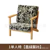 Conjunto de mesa e cadeiras para café, poltrona individual para loja de milk tea, área de jantar comercial de lazer para pousada e hotel, estilo madeira natural
