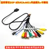 Adecuado para Navegación Android Pasonic Cable de Audio RCA de 7 Cabezas Conector de Ventilador de 20 Pines Cable de Amplificador de Graves de Entrada de Video