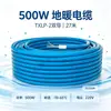 Cable calefactor de doble conductor, calefacción de suelo eléctrico, línea de calefacción de suelo doméstico, calefacción geotérmica de un solo conductor, línea de calefacción exterior para derretimiento de nieve y formación de hielo.