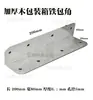 Protector de esquina para caja de madera caja de embalaje de madera accesorios de ferretería lámina metálica de fijación en ángulo recto galvanizada soporte de esquina metálico protector de esquina metálico