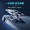 Película de Lente de Posicionamiento Ojo de Águila con Patrón de CD Adecuada para Cámara Trasera de Apple 17Promax Película Protectora Serie iPhone