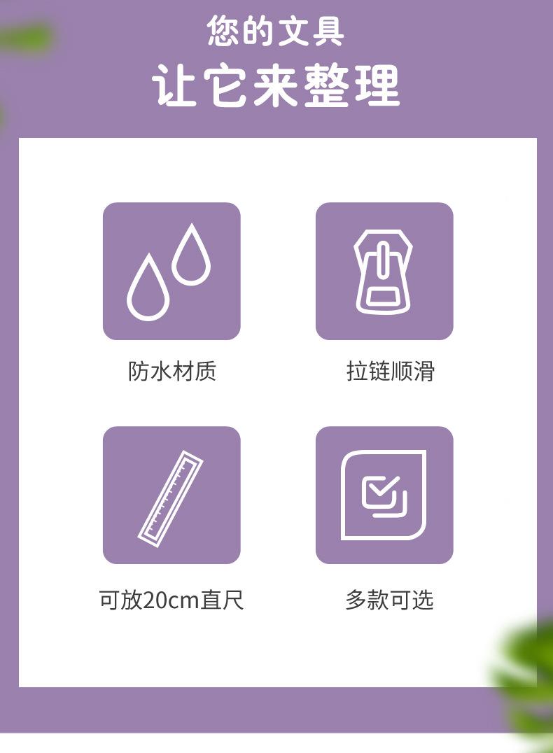 T-笔袋-详情_02.jpg