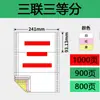 Papel para Impresora de Matriz de Puntos para Computadora, Tres Partes, Dos Partes, Cuatro Partes, Cinco Partes, Recibo, Orden de Envío, Nota de Entrega, Uso Especial