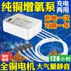 Bomba de Oxigênio USB Bomba de Oxigênio Doméstica Aquicultura Carro Oxigenador Bomba de Oxigênio Pesca Selvagem ao Ar Livre Bateria de Lítio Metabo