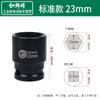Llave de Impacto Eléctrica 1/2 Vaso Corto Hexagonal 38mm Pistola de Aire Pequeña Cabeza de Vaso Corto 8-32 Vaso Neumático Grande de Aire