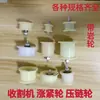 Tensor de Correa de Nylon para Cosechadora de Maíz, Tensor de Cadena, Tensor de Correa para Cosechadora de Trigo, Cadena, Rueda de Nylon para Girar Grano