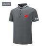Camisa Polo Esportiva Respirável da Seleção Nacional para Homens e Mulheres, Manga Curta de Seda de Gelo Secagem Rápida Estilo Chinês Gola Polo Camiseta, Roupa de Fitness para Treinador