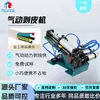 Stock de fábrica máquina de corte y pelado de cables totalmente automática computerizada, máquina de pelado con calefacción eléctrica integrada aire-eléctrica, precisa sin dañar el núcleo