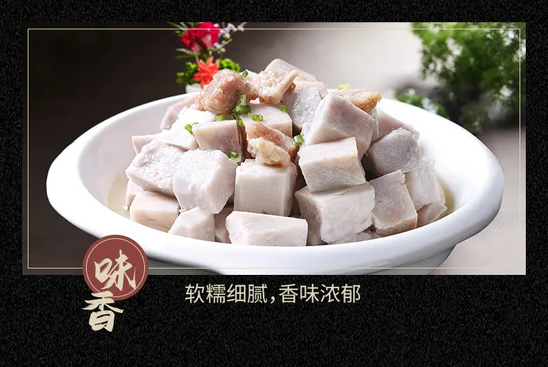 糯米香芋详情页_06.jpg