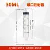 Jeringa Industrial de Barril de Plástico 1-500ml para Dispensar Pegamento, Tinta y Rellenar, Jeringa de Boca Recta con Rosca