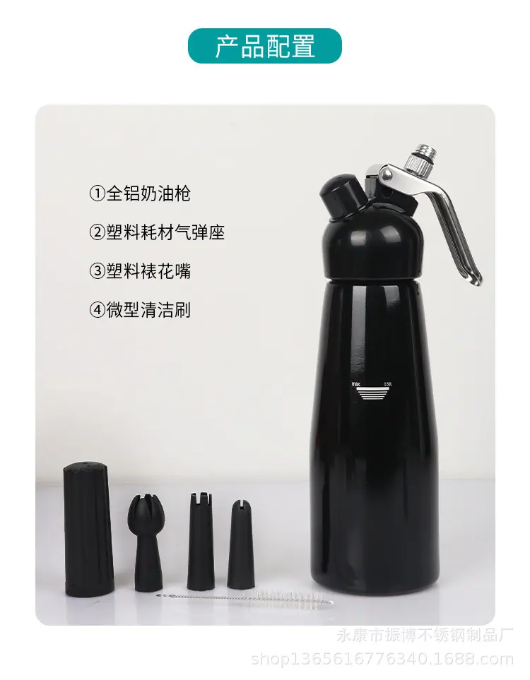 奶油枪塑料仓