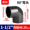 Rongsheng Upvc Padrão Americano Cotovelo de 90 Graus Sch80 Conexão de Tubo de Pvc Químico Cotovelo de Inserção em Ângulo Reto para Abastecimento de Água