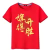 Camiseta Examen de Admisión Universitaria 2025, playera roja de manga corta, ropa de ánimo inspiradora para exámenes, uniforme de clase para eventos deportivos