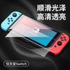 Nintendo Nintendoswitch2 Película Templada Switch2 Consola de Juegos Versión 2025 Película Protectora HD