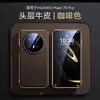 Aplicable para funda de teléfono Huawei mate80pro mate70pro lente cobertura total funda de cuero pura90promax