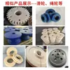 Piezas de procesamiento de nylon personalizadas, procesamiento de impulsores de nylon, prototipado no estándar de PA6 resistente al desgaste, fundición de ruedas de cuerda, piezas de nylon de forma especial