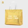 Bolsa de tela no tejida plegable con película aluminizada, embalaje para bolso, regalo publicitario, bolsa de compras promocional, logotipo.