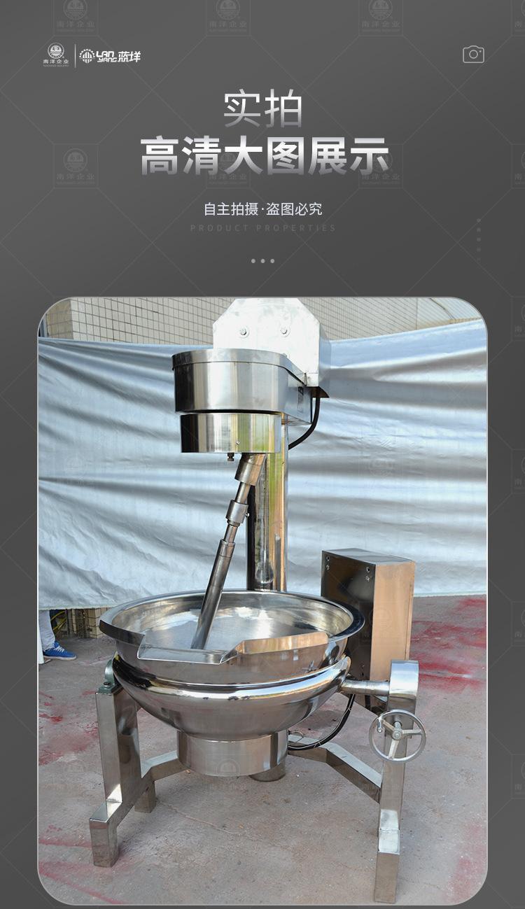 南洋夹层锅——行星、电加热_13.j