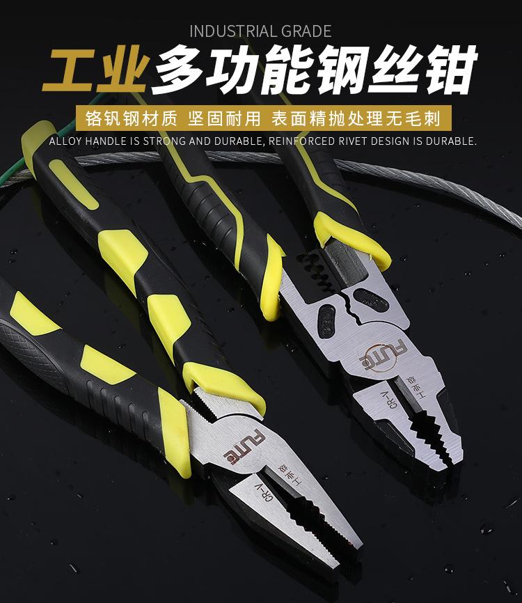 剥线钢丝钳_01