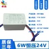 Fonte de Alimentação Recomendada para Fita de LED 12V/24V 6W12W24W36W Selecionável Fonte de Alimentação de Tensão Constante Caixa de Plástico Fonte de Alimentação Driver de Tensão Constante