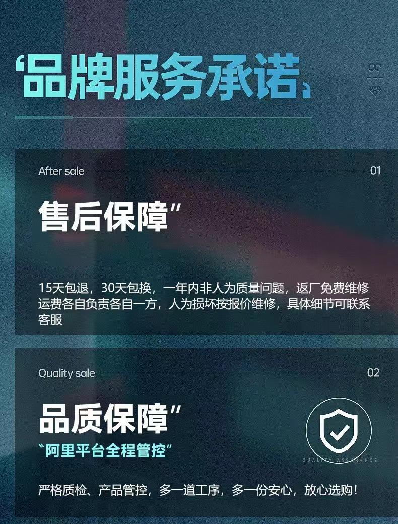 售后保障.jpg