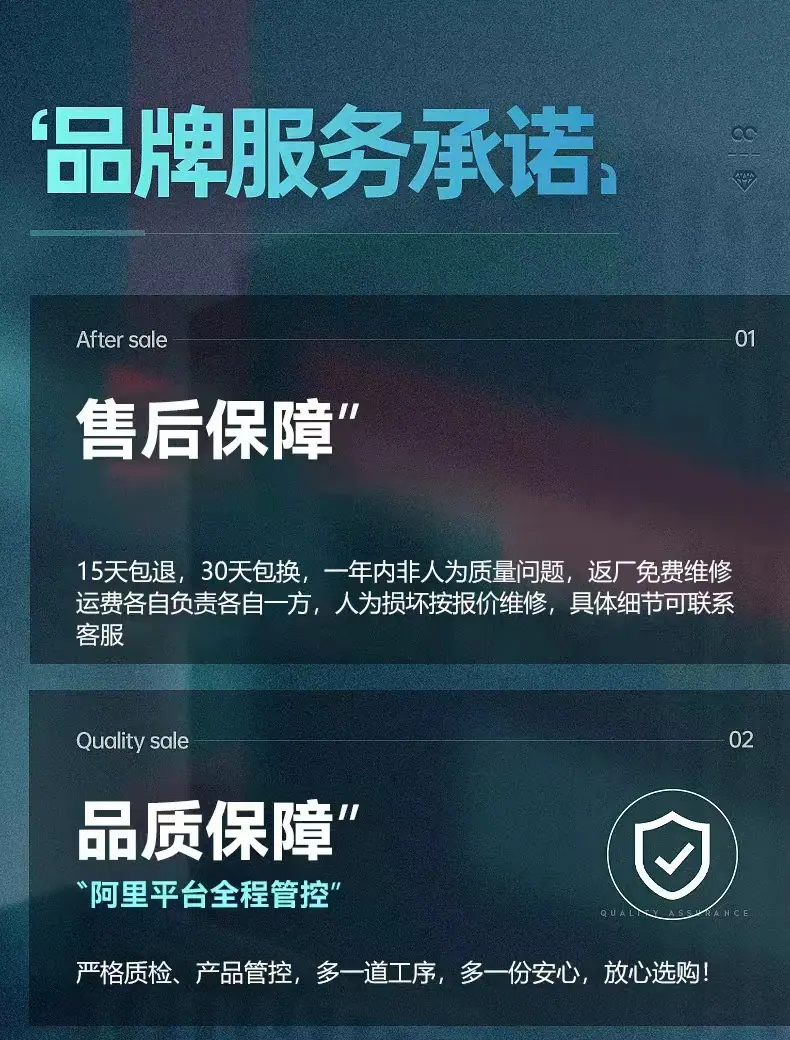 售后保障.jpg