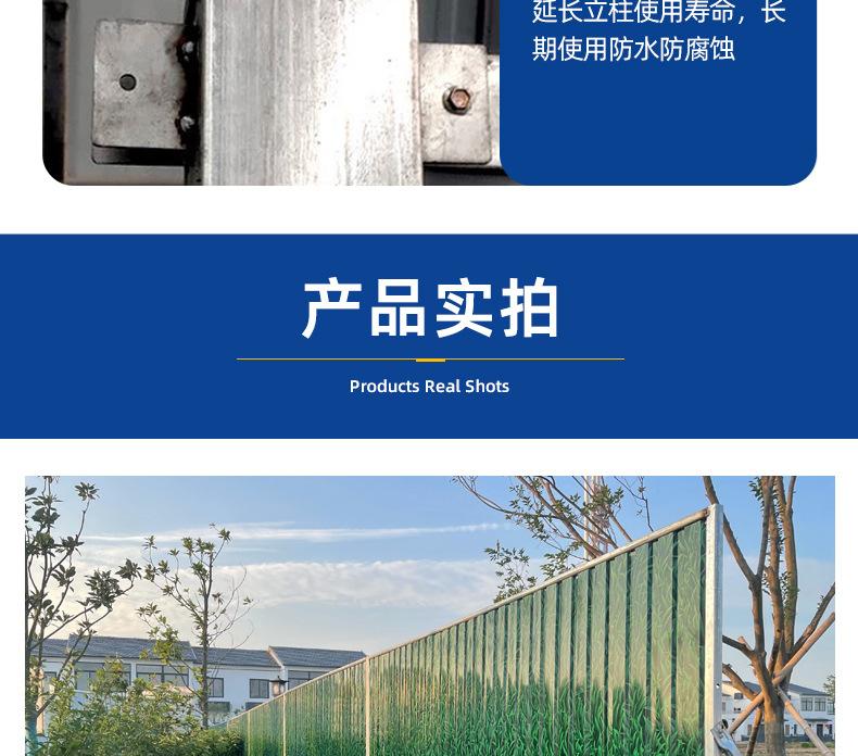 围挡详情页_14